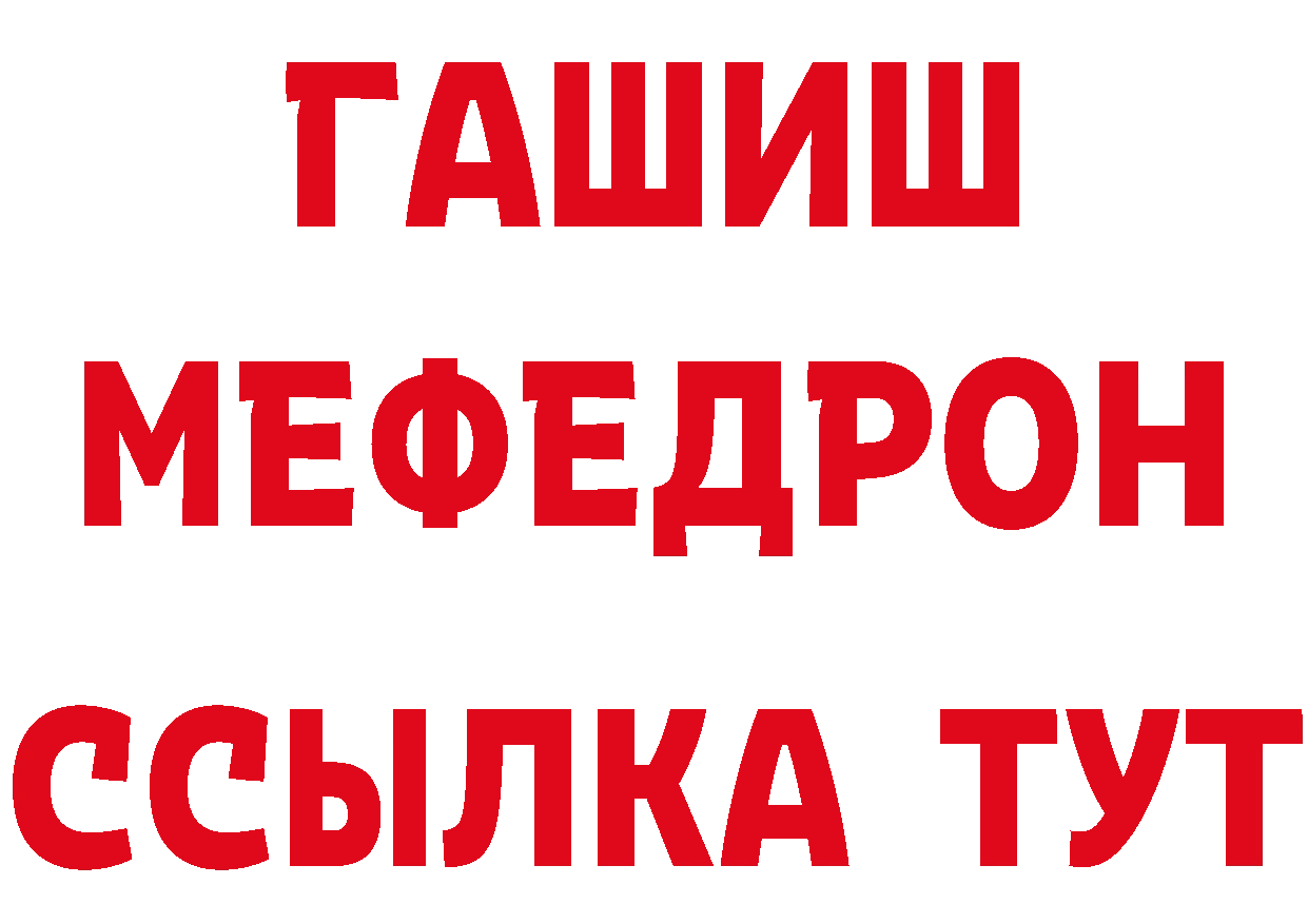 МЕТАДОН мёд как войти это МЕГА Горно-Алтайск