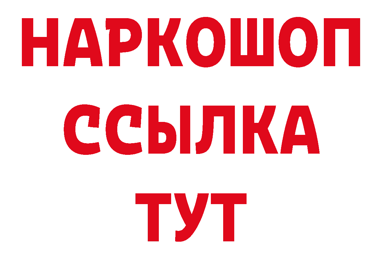 Кетамин VHQ рабочий сайт дарк нет MEGA Горно-Алтайск